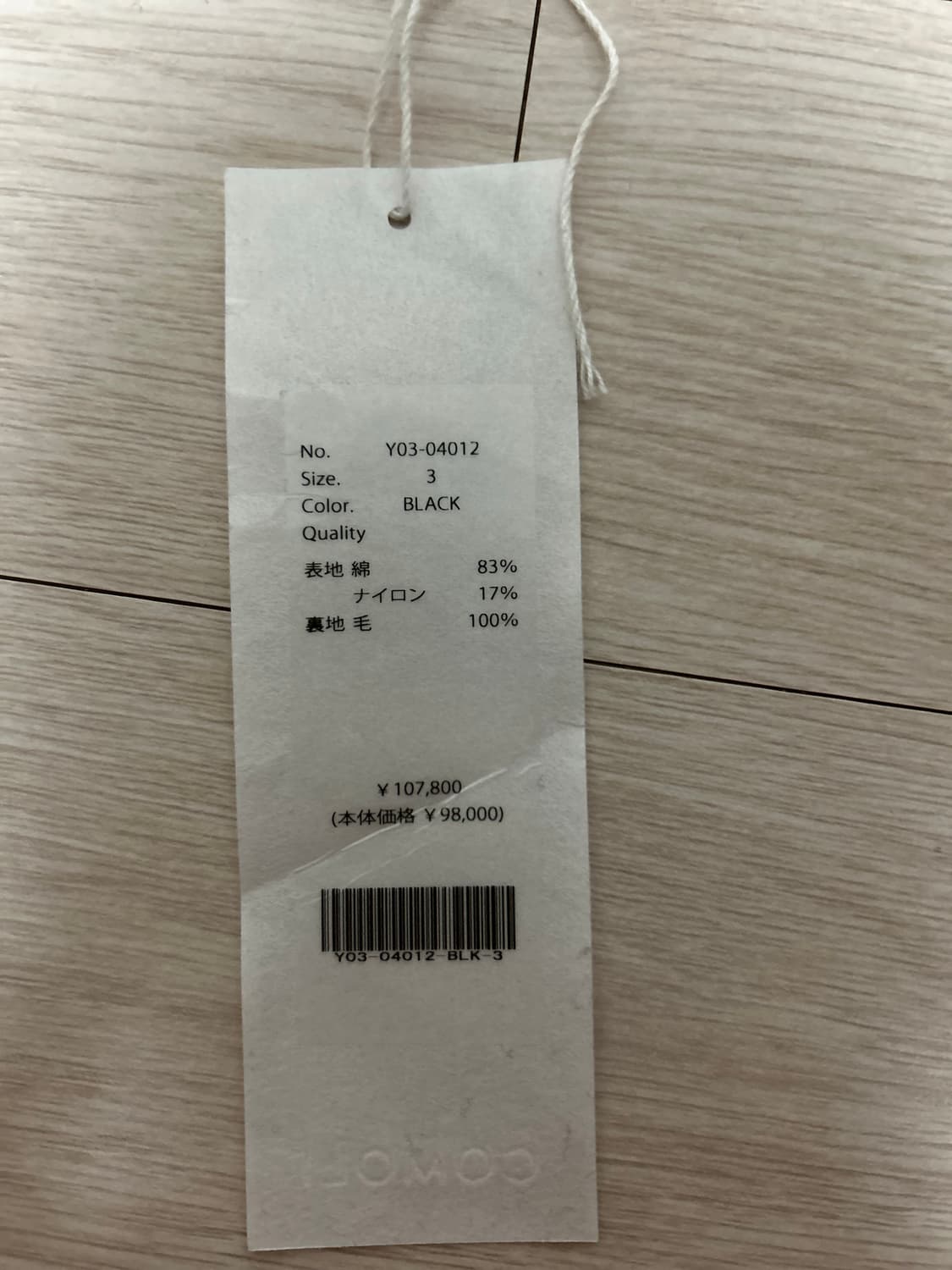 코모리 코튼 나일론 코치 자켓 상품이미지4