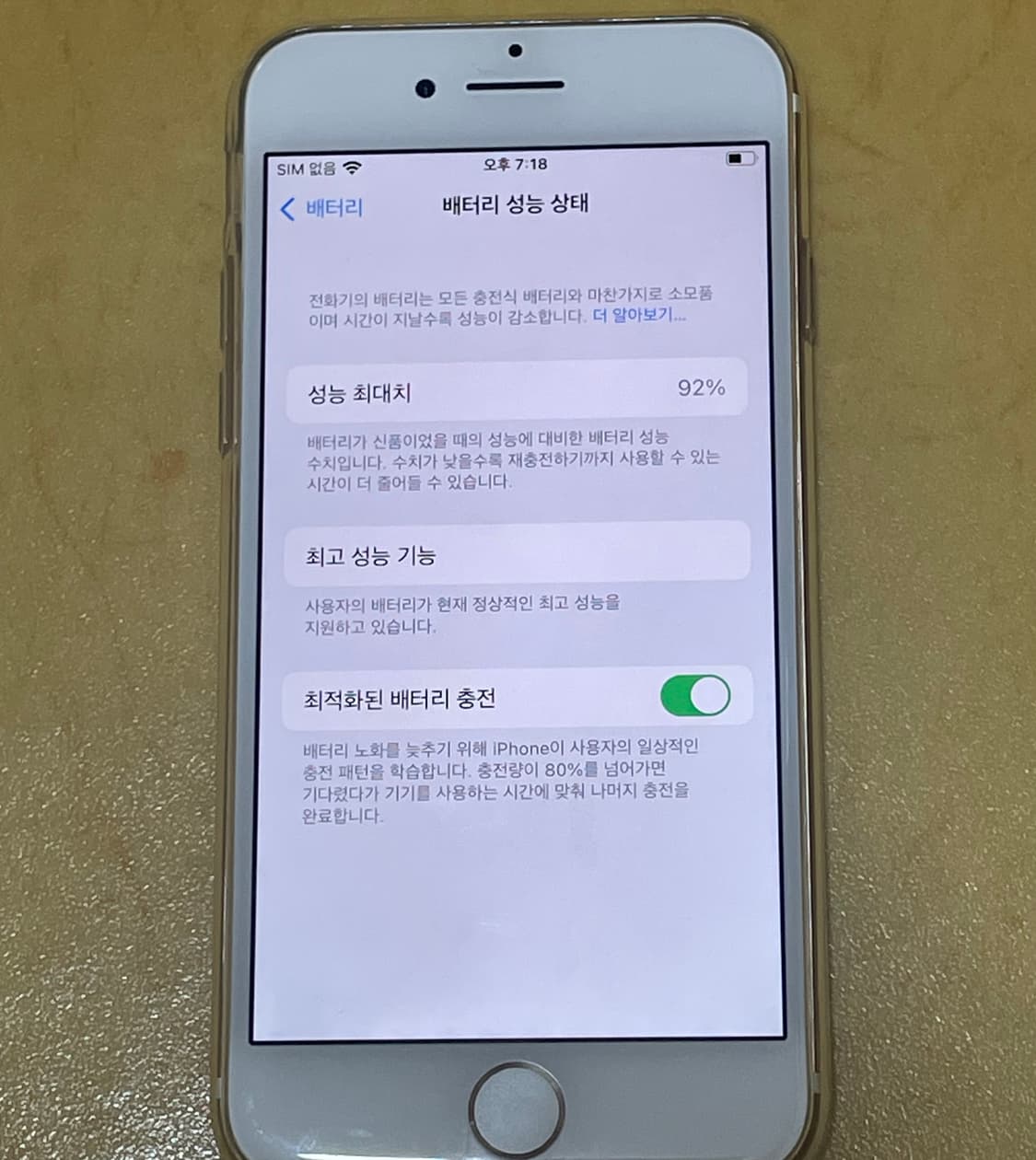 아이폰 7 상품이미지3