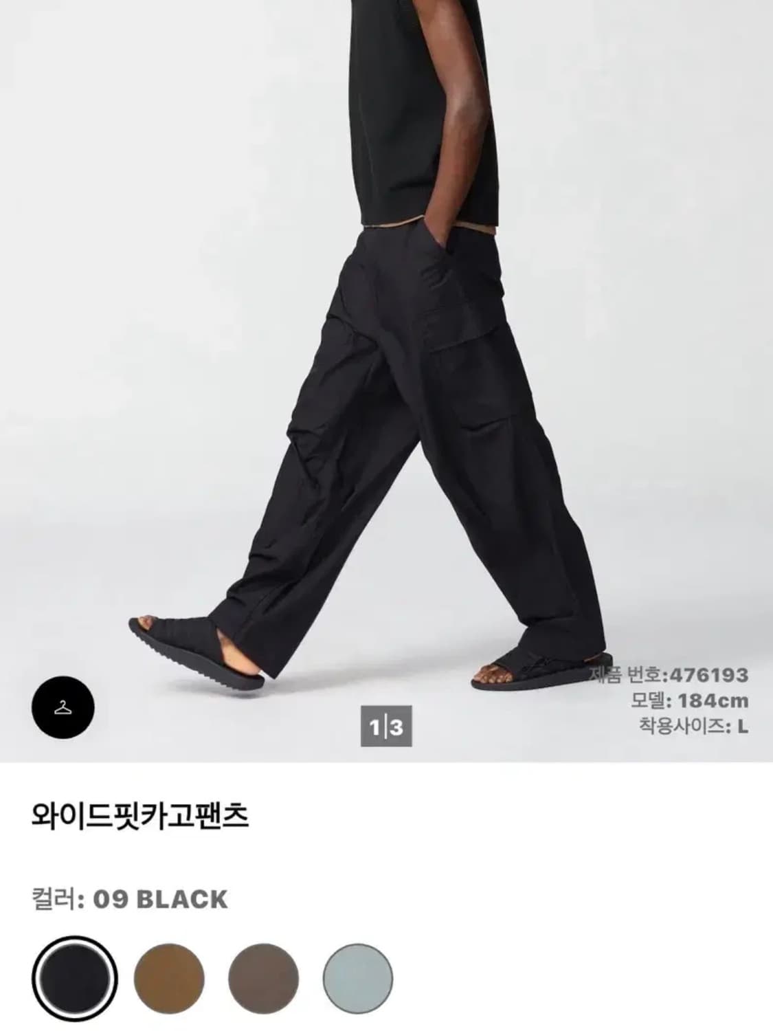 유니클로 와이드핏카고팬츠 블랙 s 상품이미지1