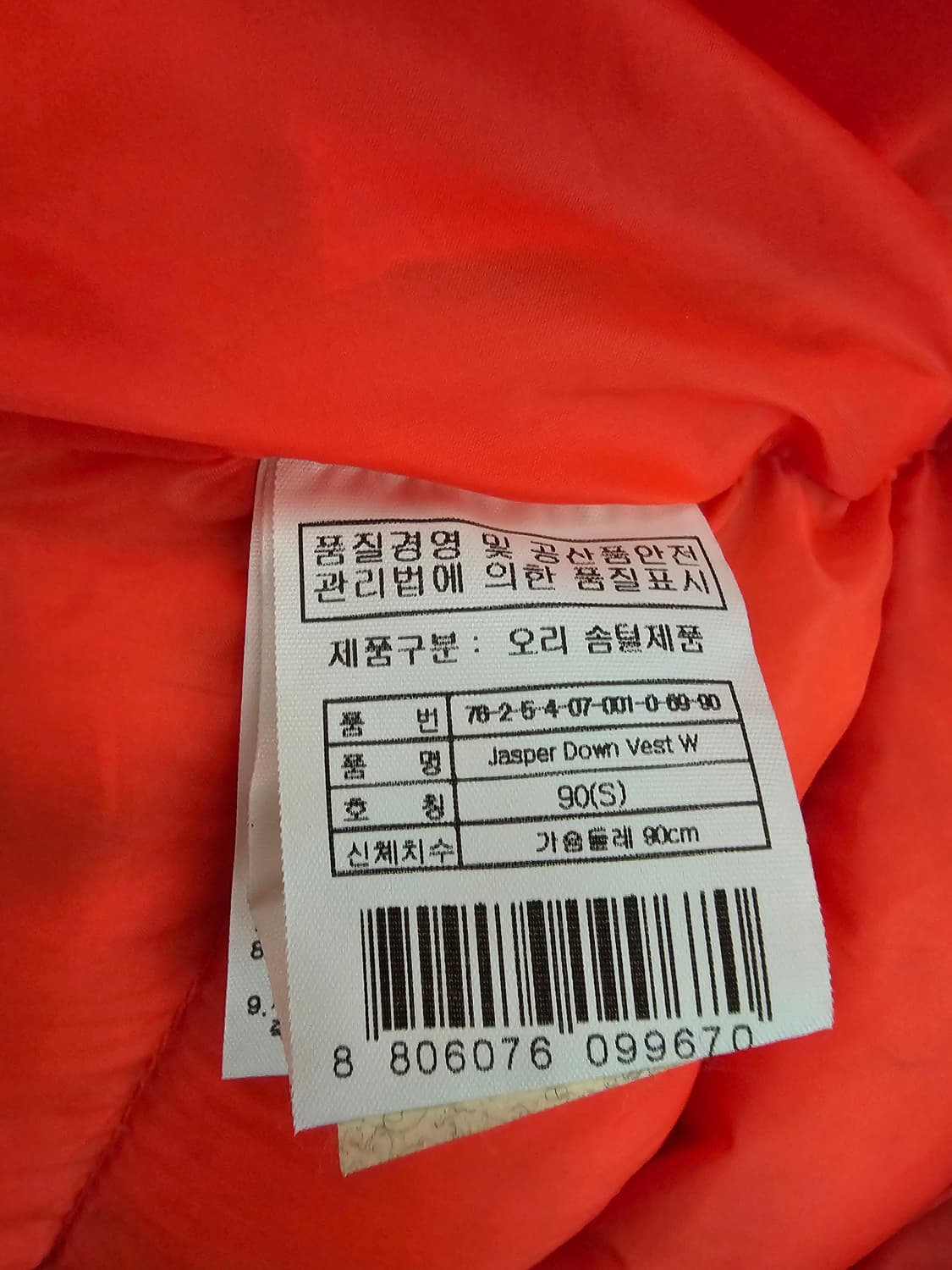 살로몬 여성 덕다운패딩조끼 90 상품이미지4