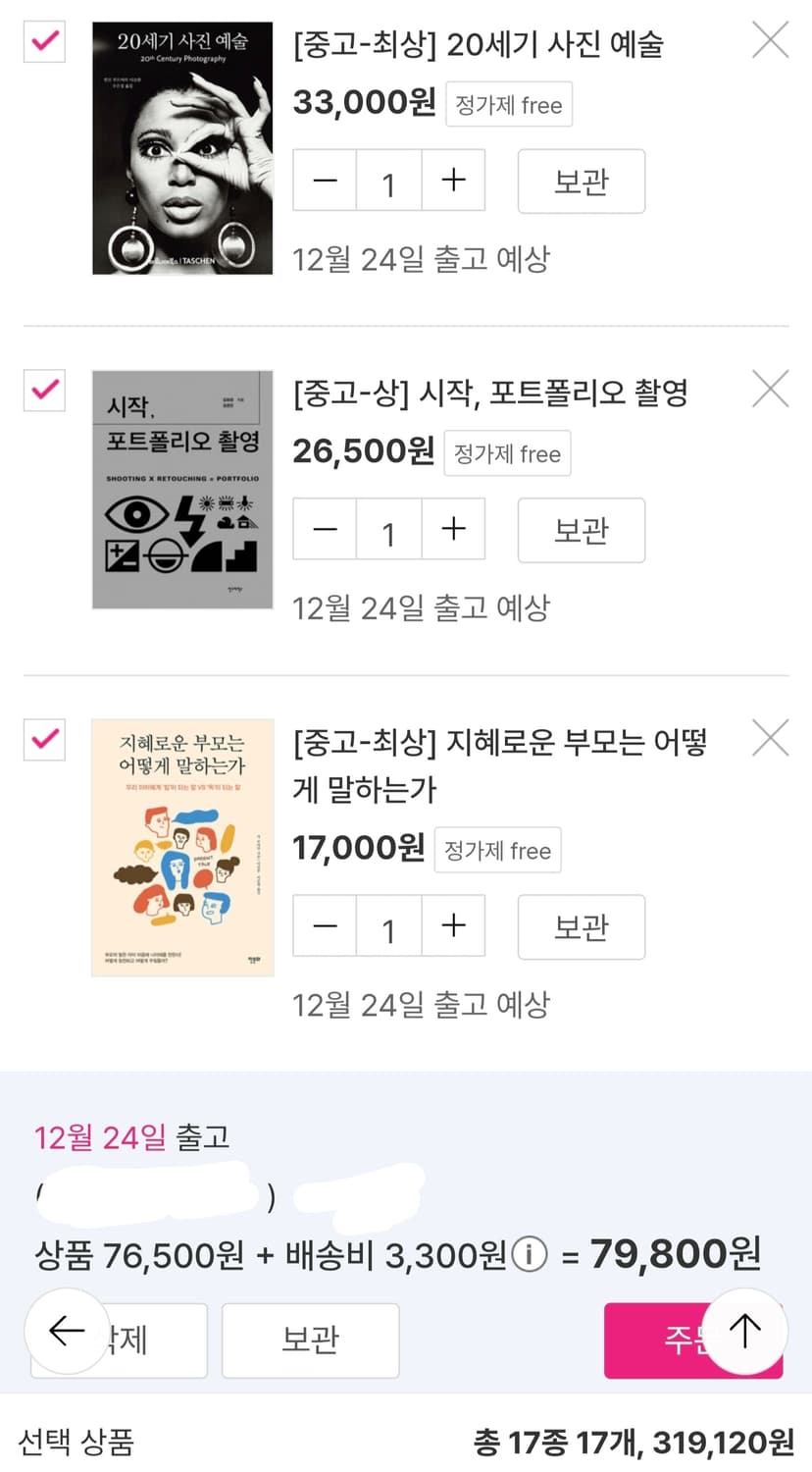 벨리에 크로스라인 후디드 구스 다운 패딩 립스탑 블랙 상품이미지3