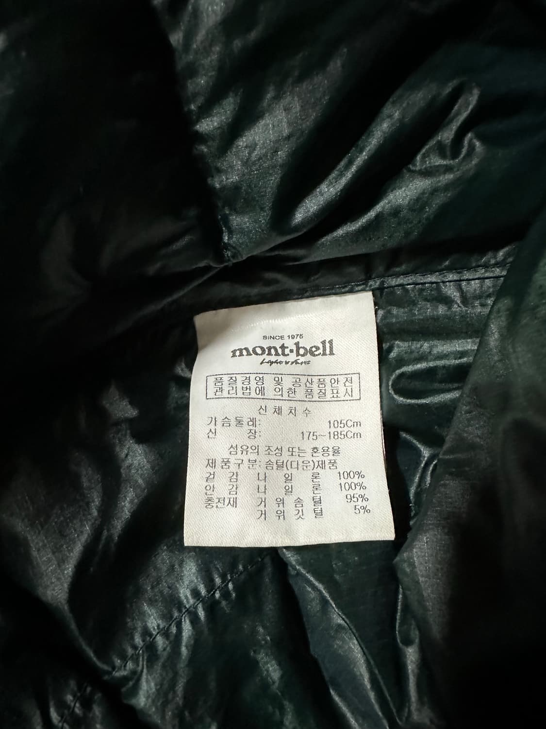 몽벨 ex1000 플라즈마 패딩 딥그린 xl 상품이미지10
