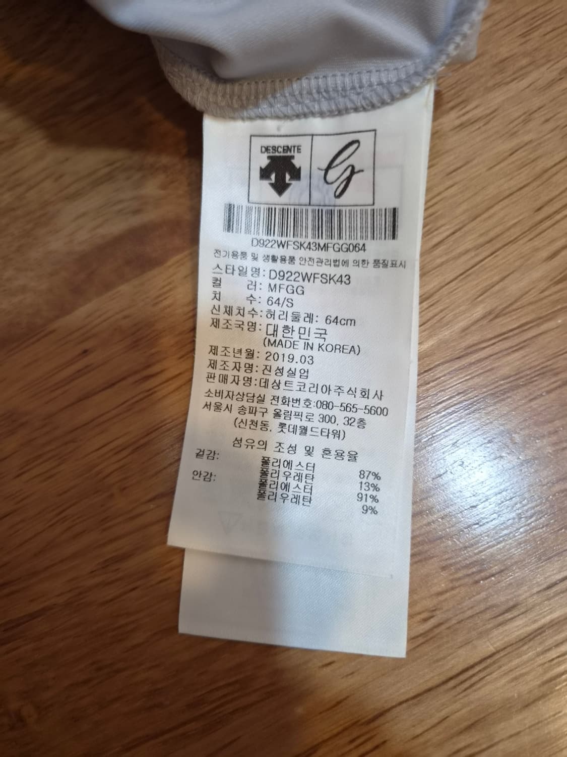 데상트 골프 여성 연그레이 치마바지 64S사이즈 상품이미지9