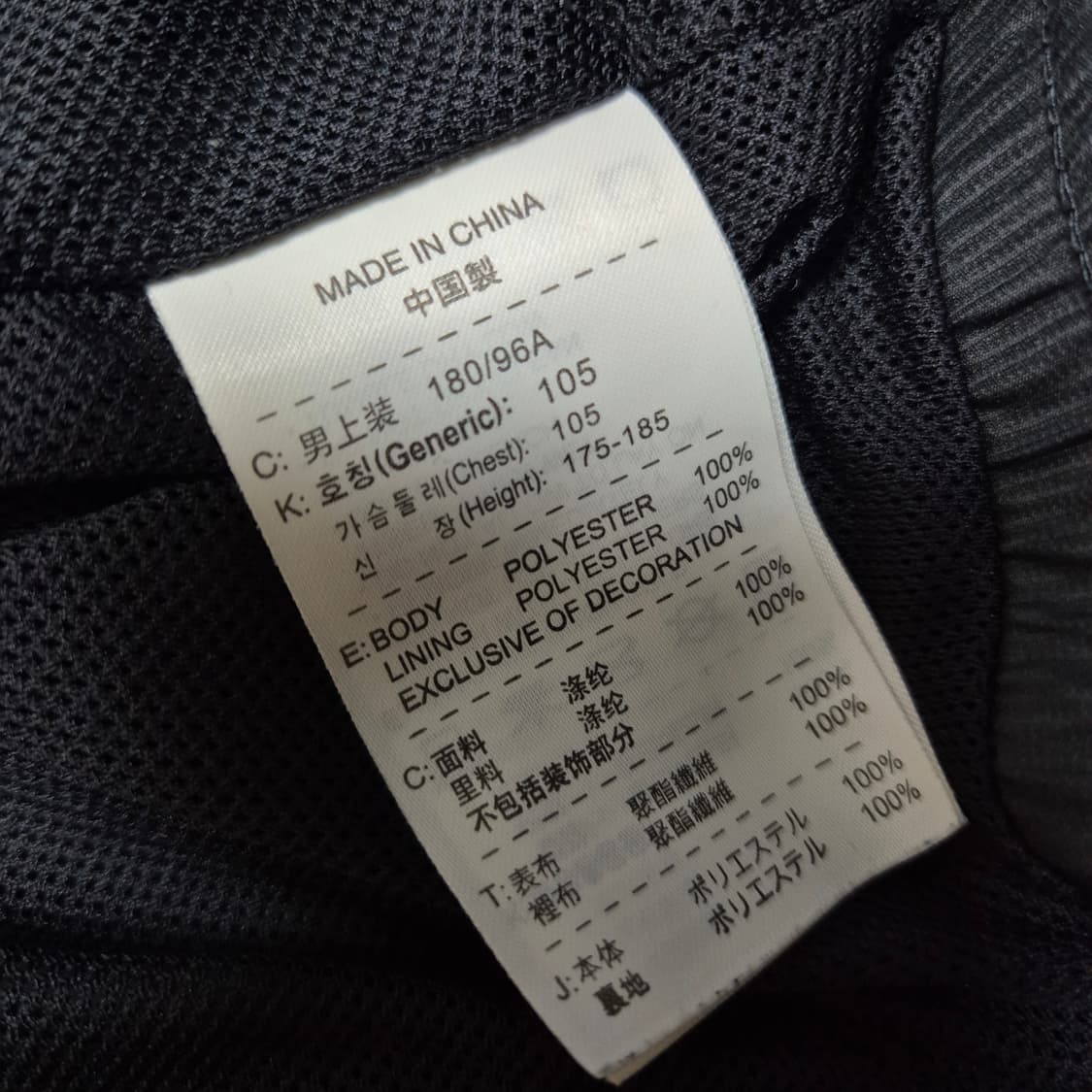 [올드스쿨🔥] 00s 나이키 토탈 90 윈드브레이커 상품이미지7