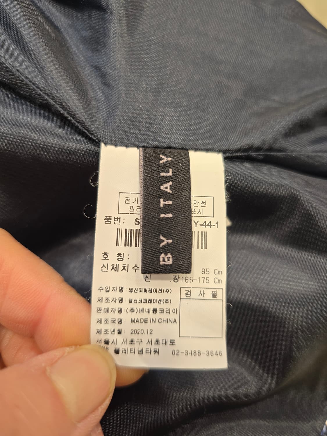 시슬리 Sisley 트위드 데님 카라 자켓 66 상품이미지8