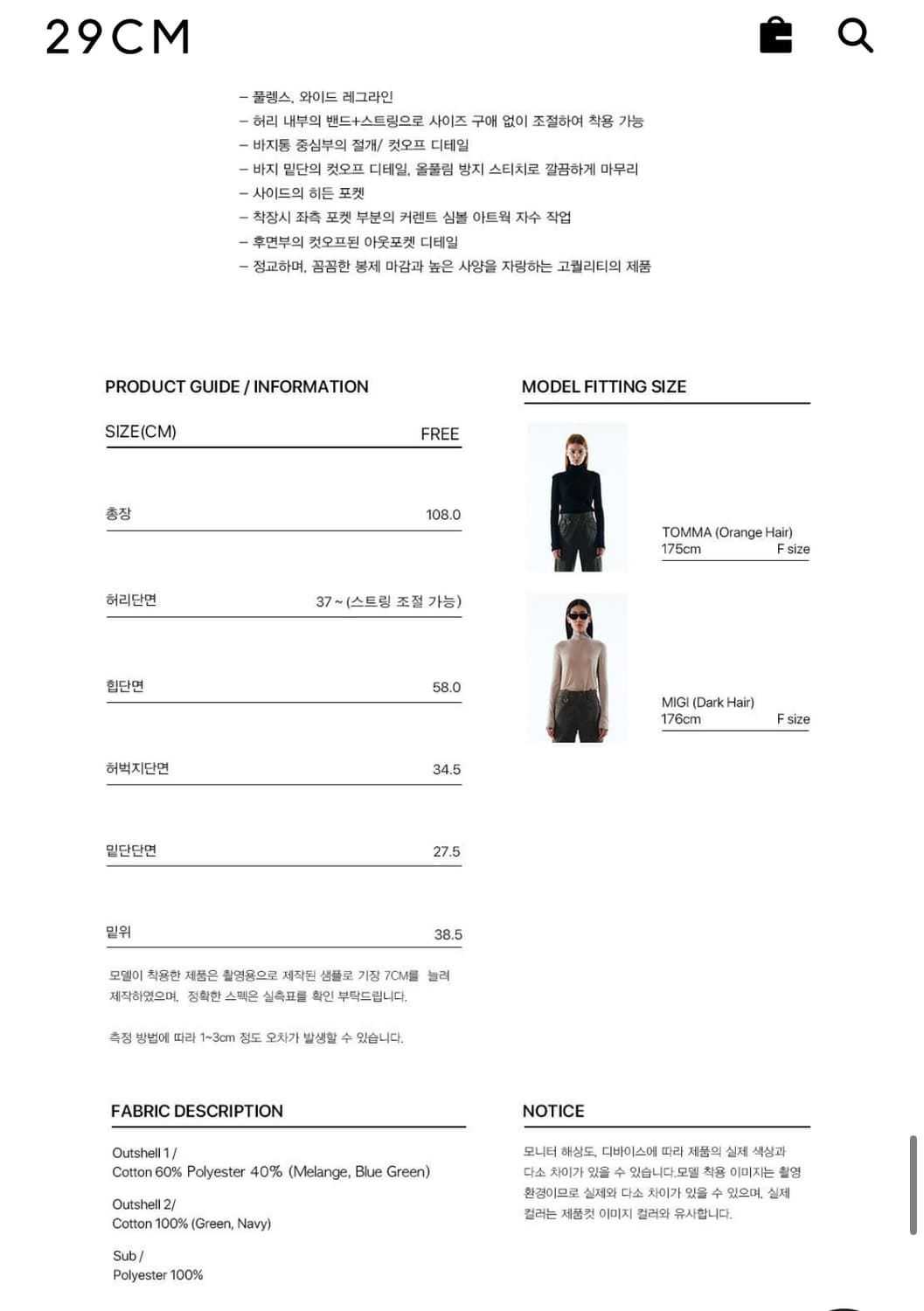 커렌트 트레이닝 팬츠 상품이미지7