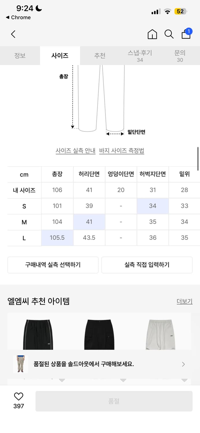 Lmc 프린티드 치노팬츠 상품이미지6