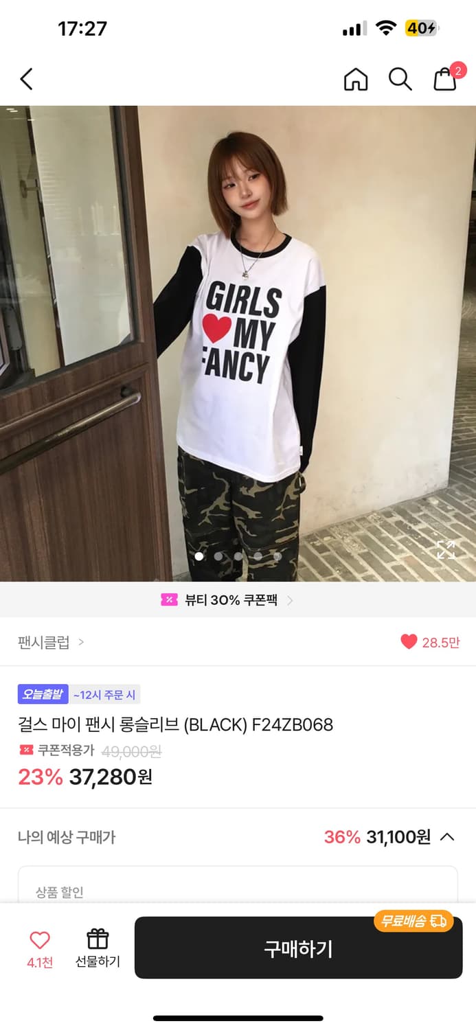팬시클럽 걸스 마이 팬시 롱슬리브 상품이미지1