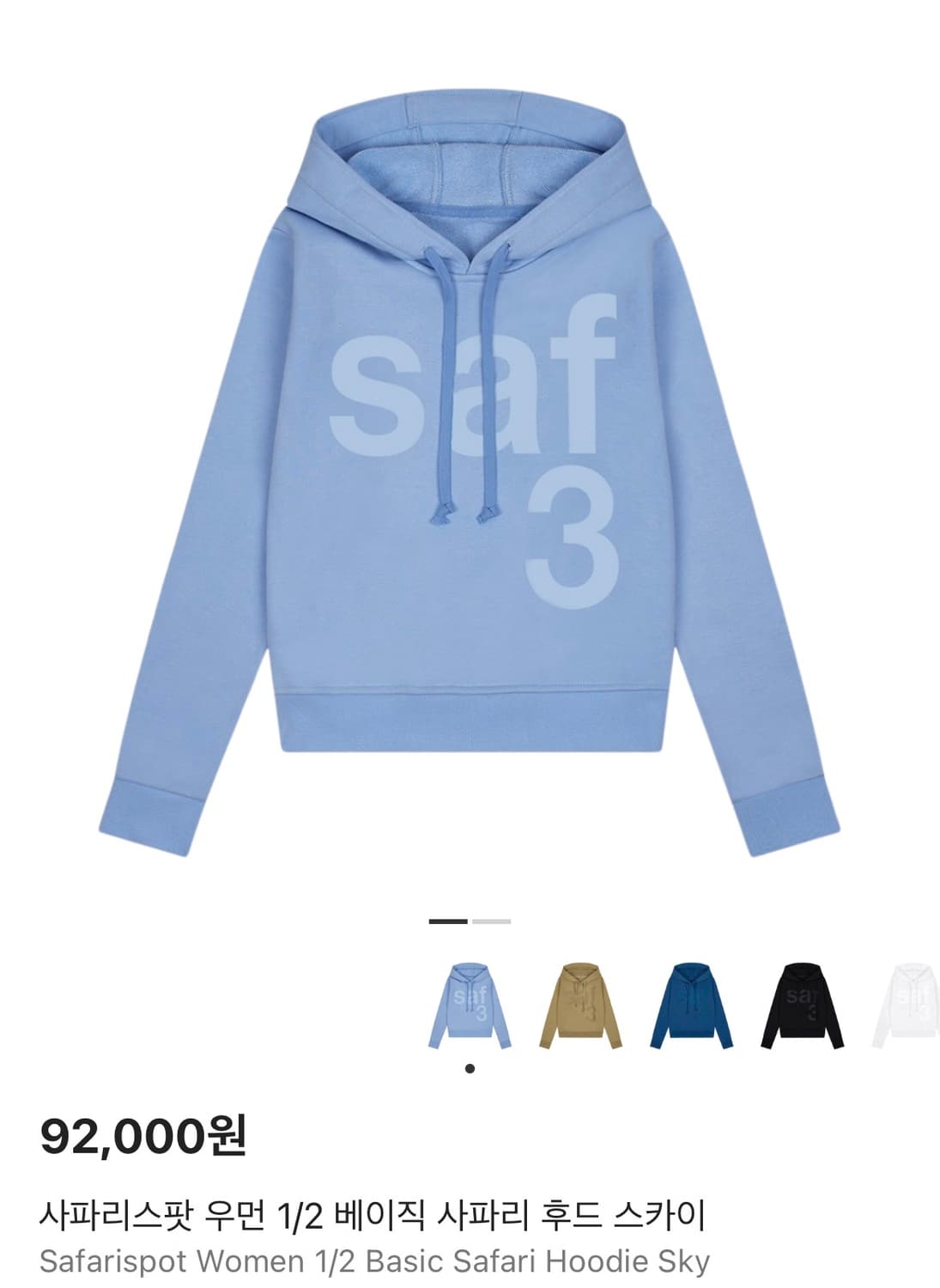 사파리스팟 우먼 1/2 베이직 후드 스카이  상품이미지1