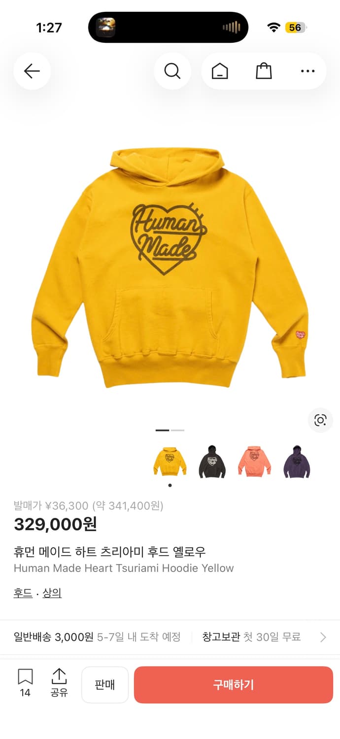 휴먼메이드 하트 츠리아미 후드 옐로우 s 상품이미지1