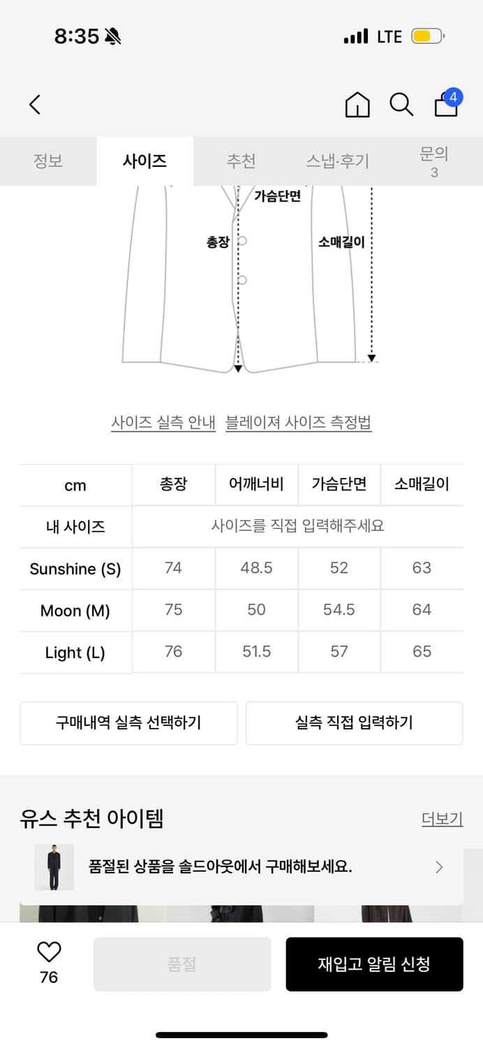 유스 셋업 블랙 L (블레이저, 슬랙스) 상품이미지7