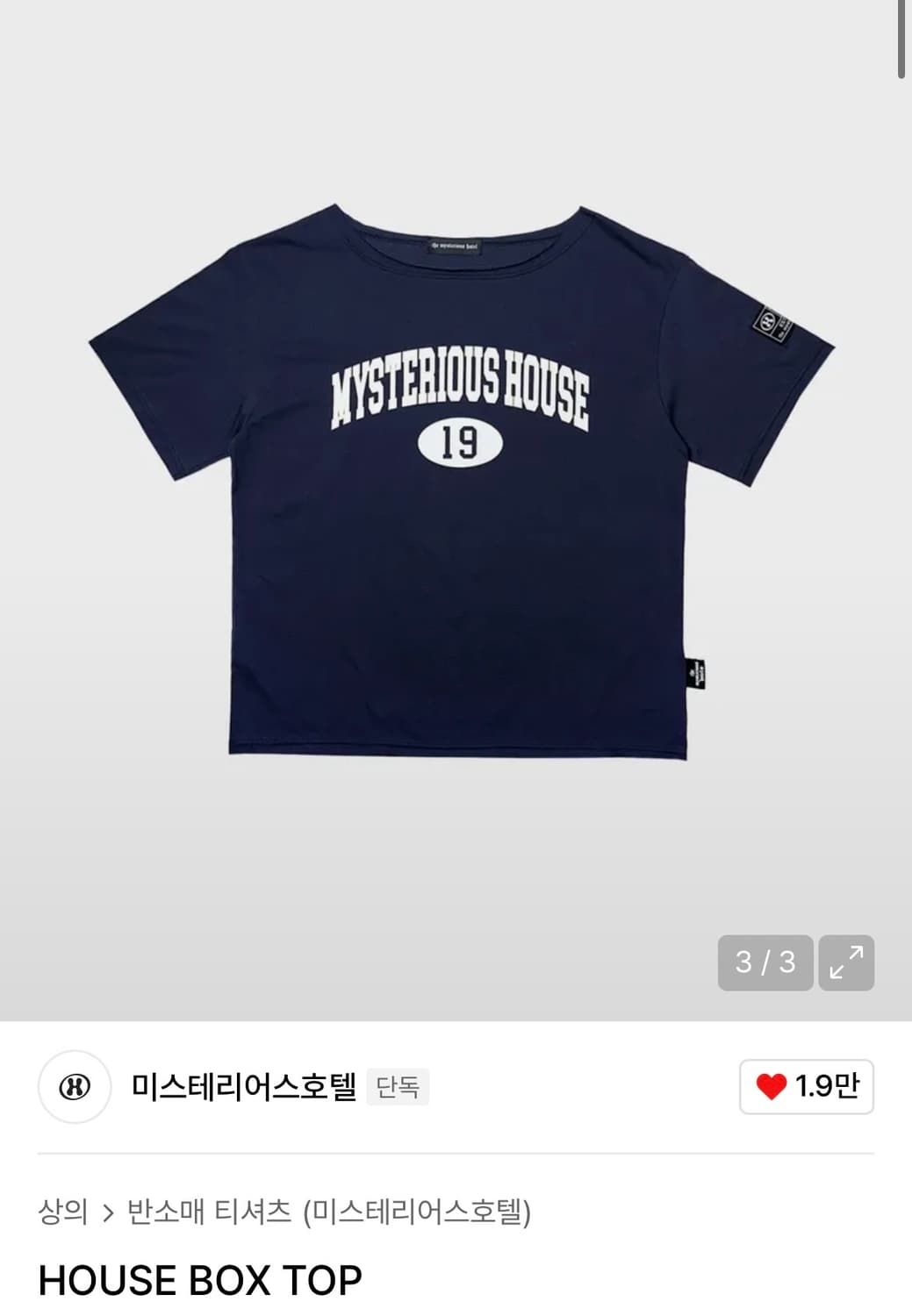 미스테리어스호텔 티셔츠 house box top 상품이미지1