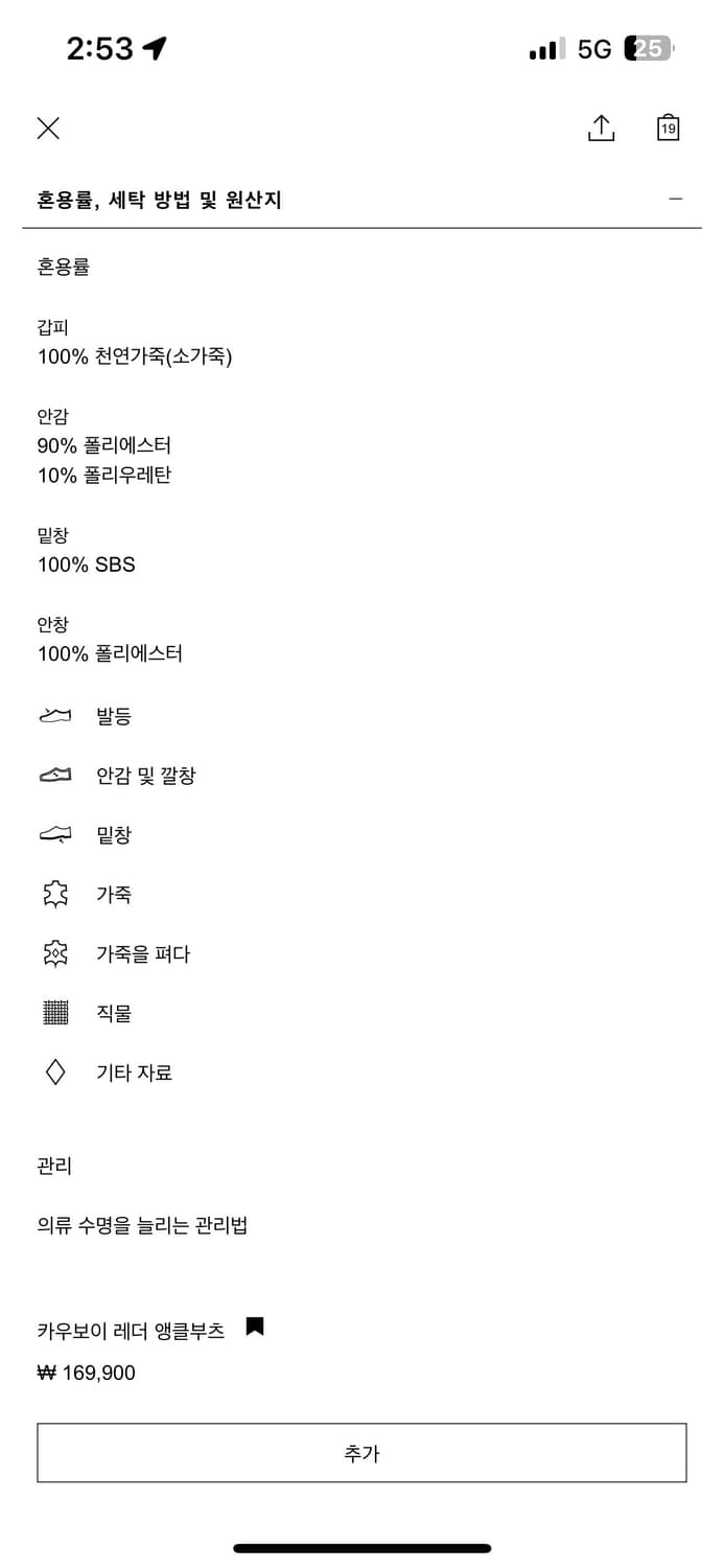 자라 카우보이 레더 앵클부츠 상품이미지7