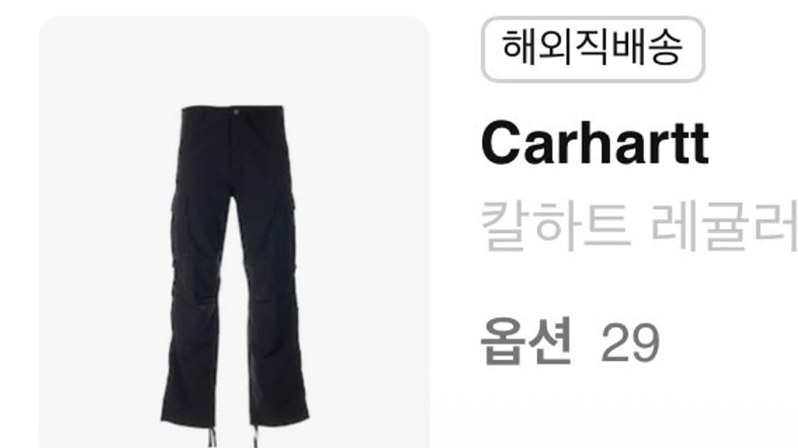 칼하트 레귤러 카고팬츠 상품이미지3