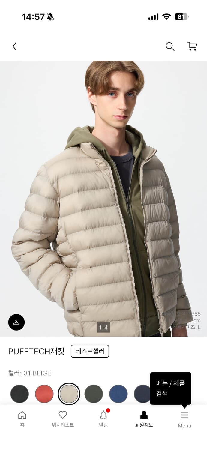 유니클로  유니클로 PUFFTECH재킷 퍼프테크 재킷 경량패딩 베이지 상품이미지1