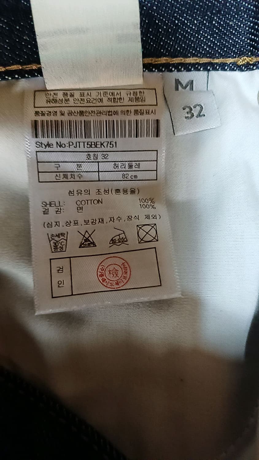 플랙 청바지 32인치 기장99 상품이미지3