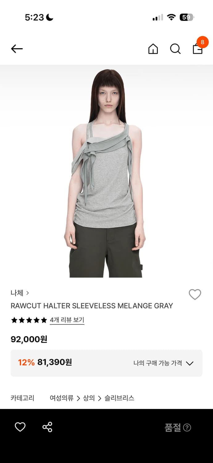 나체 나시 1 사이즈 상품이미지1