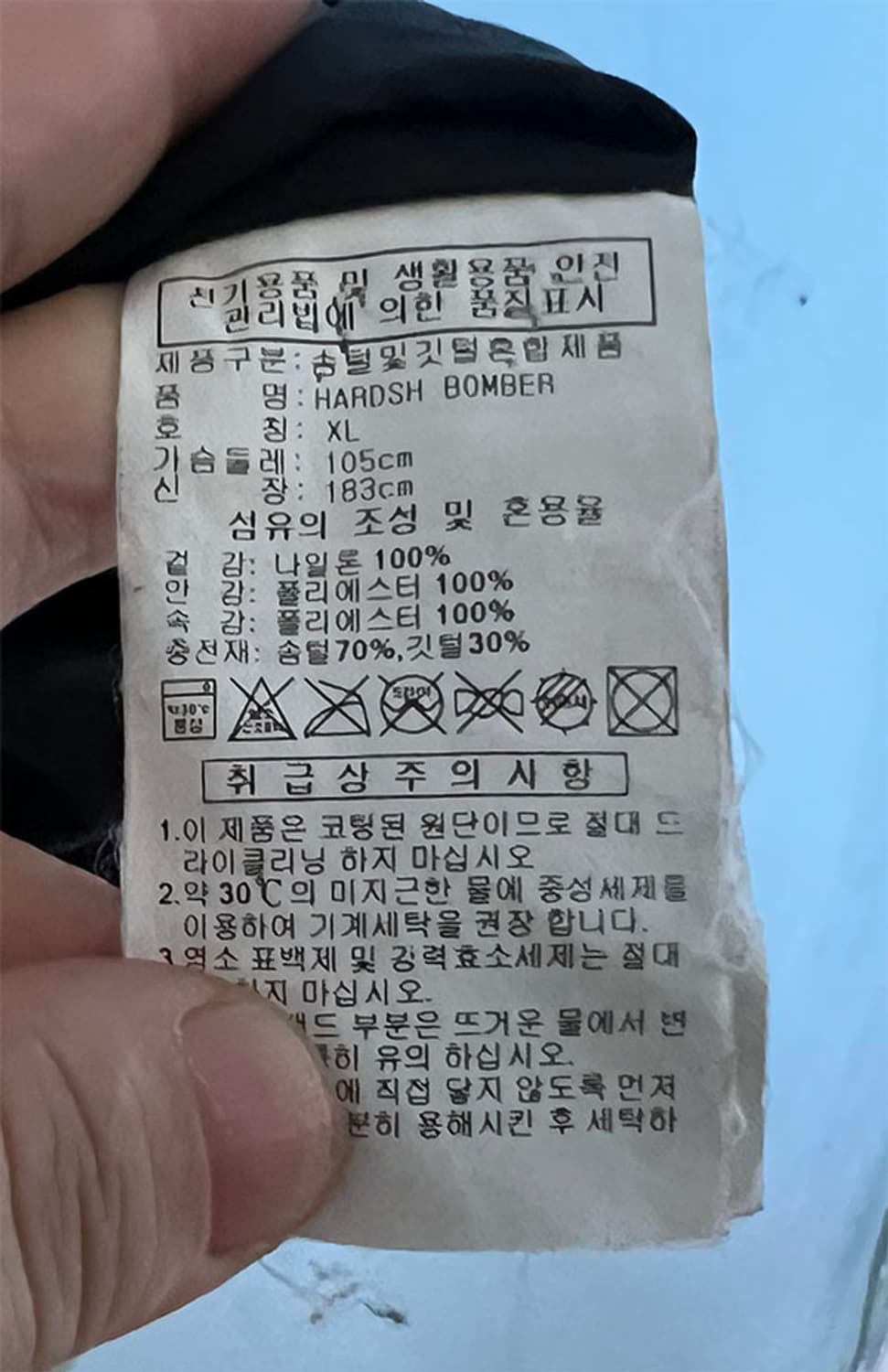 아디다스 패디드 봄버 덕다운 남자 패딩 XL 105 상품이미지4
