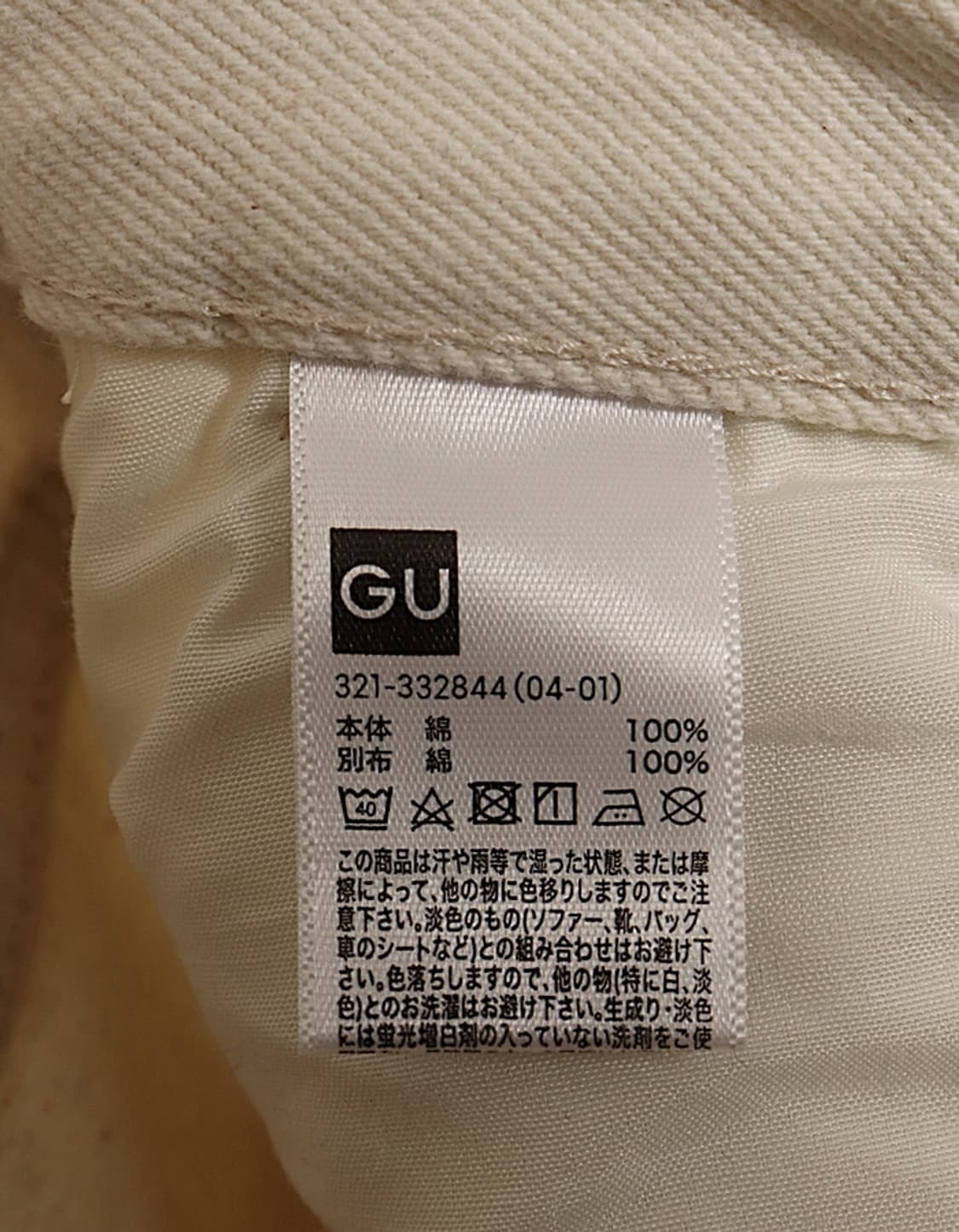 G U x Kappa Denim Pant (31) 상품이미지10