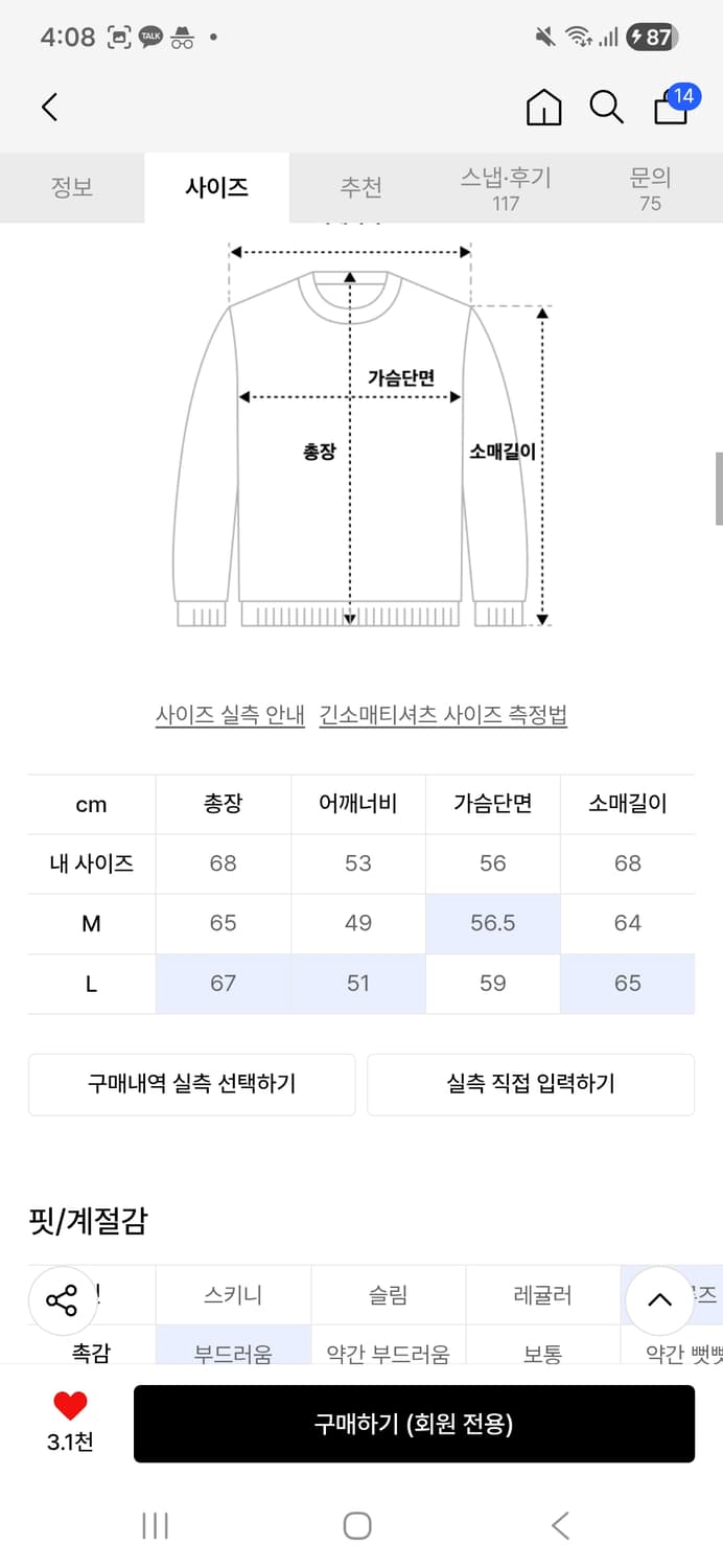 인템포무드 체크인 포켓 롱슬리브 [차콜 L] 상품이미지4