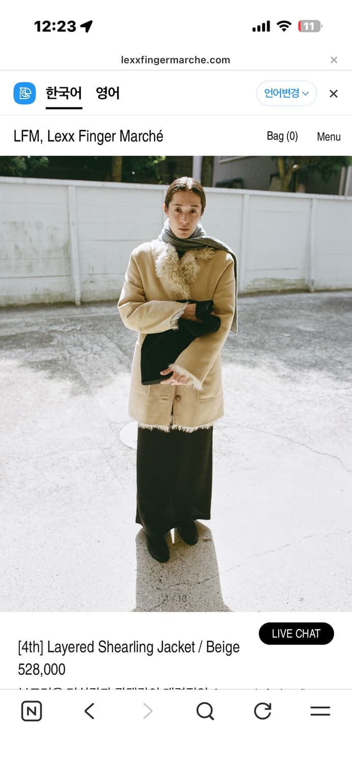 LFM, Layered Shearling Jacket / Beige  상품이미지2