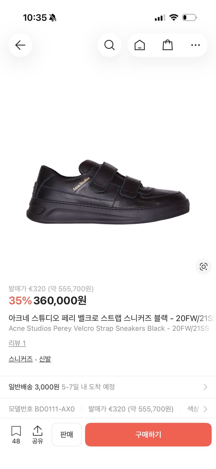 아크네 페리 270 상품이미지1