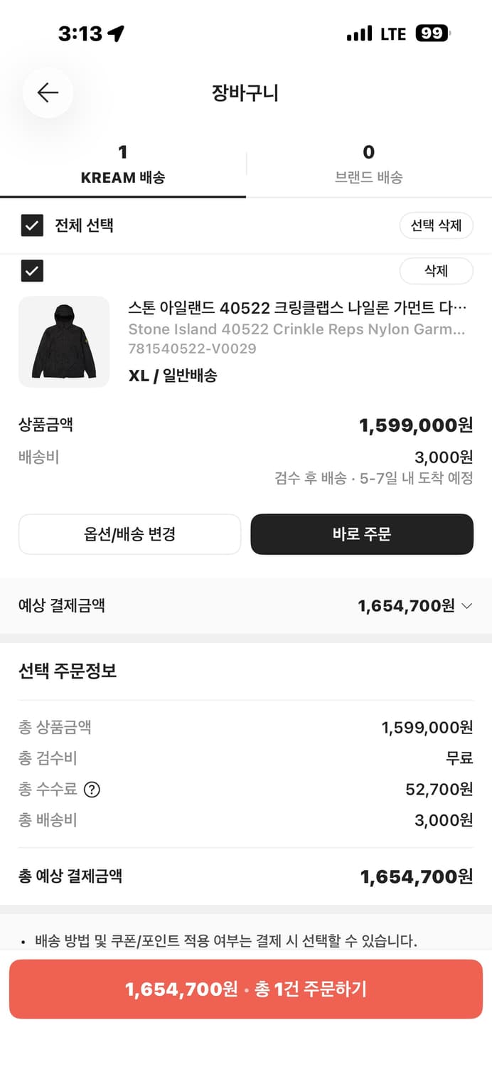 스톤아일랜드 크링크랩스 40522 XL 상품이미지2