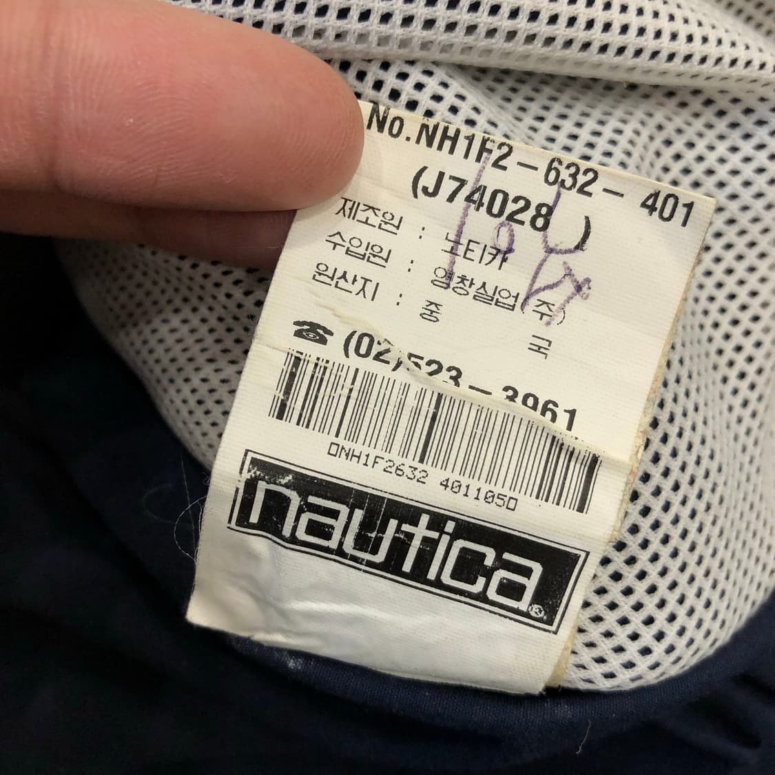 노티카 90s 올드스쿨 나일론 바람막이 자켓 상품이미지7