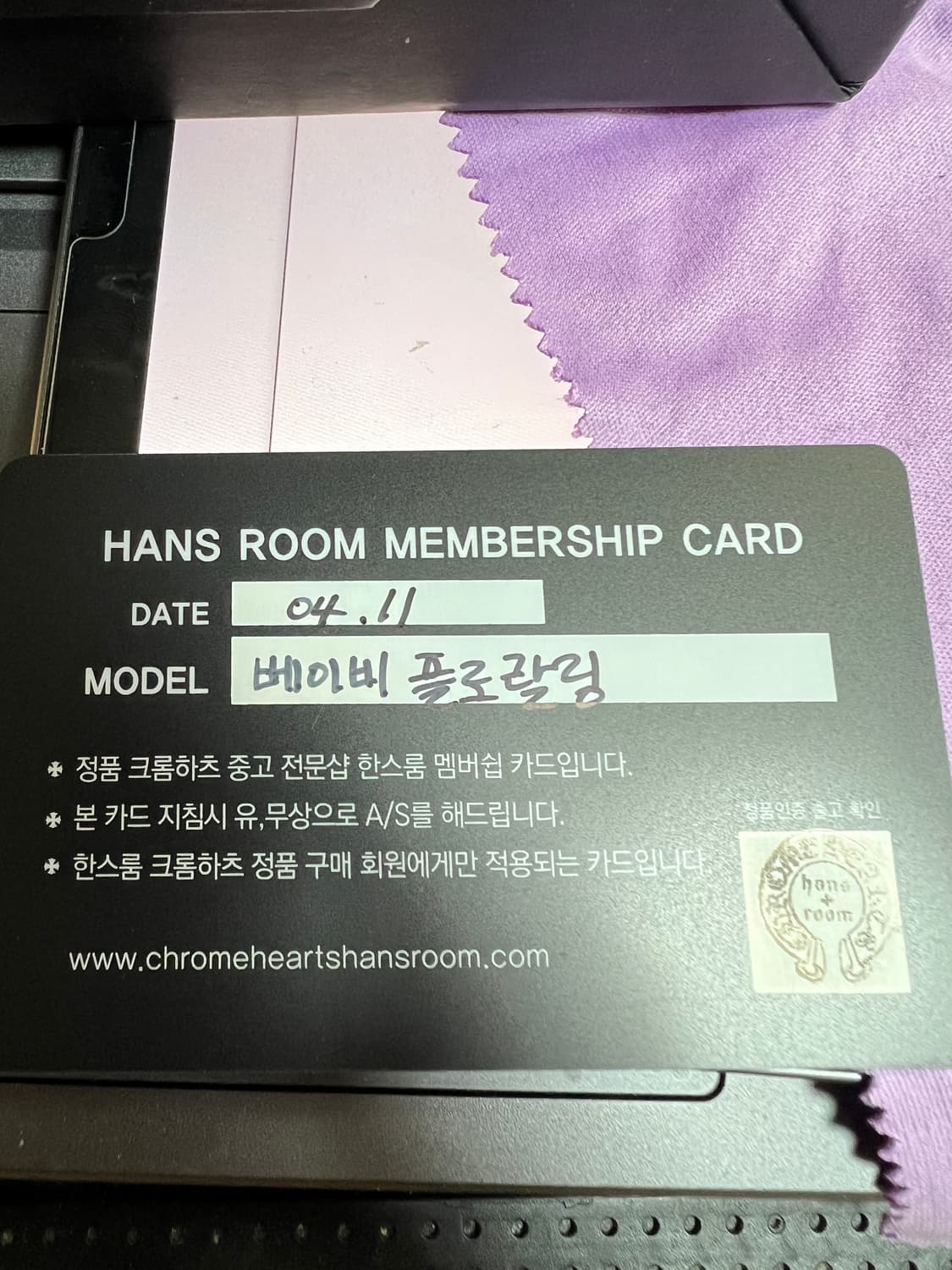 크롬하츠 베이비 플로랄링 [us7.5] 상품이미지6