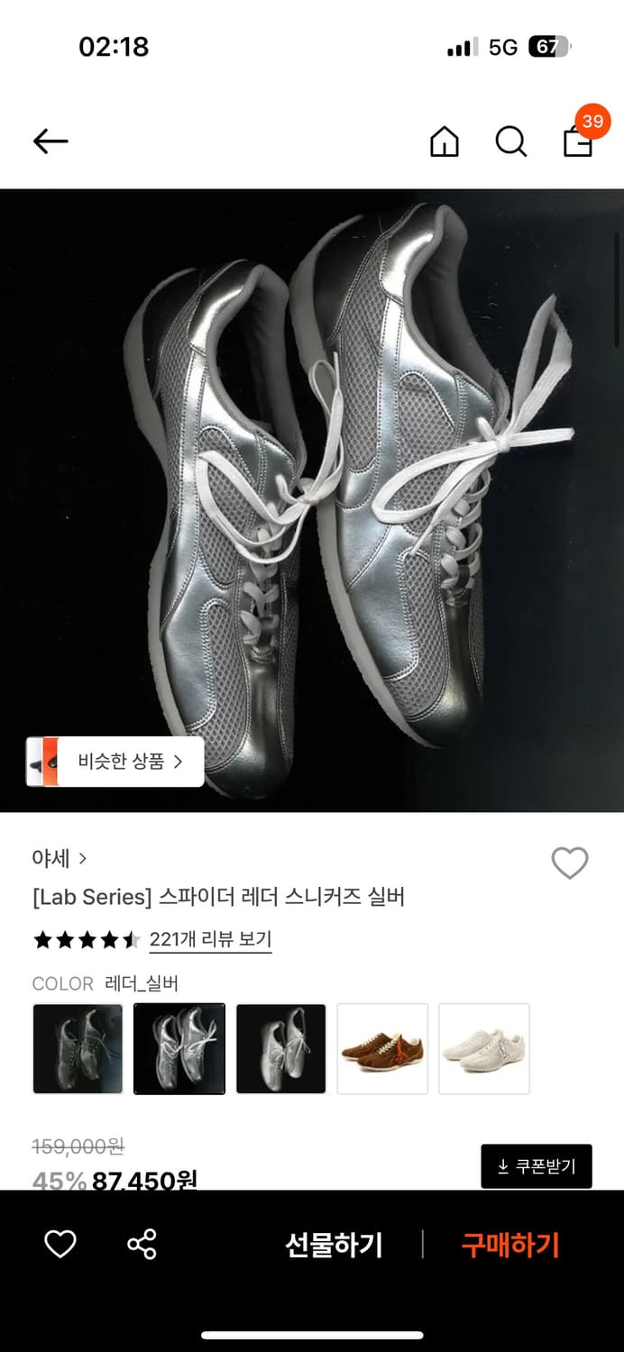 미시착 야세 실버 운동화 상품이미지1