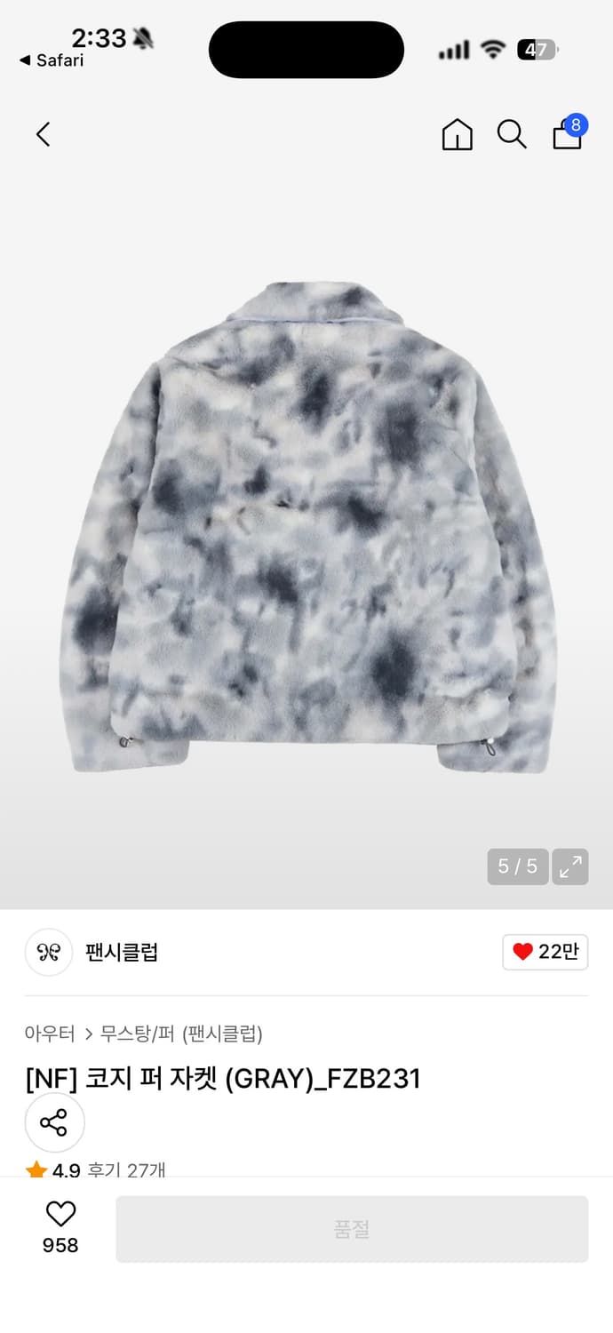 팬시클럽 코지 퍼 자켓 상품이미지3