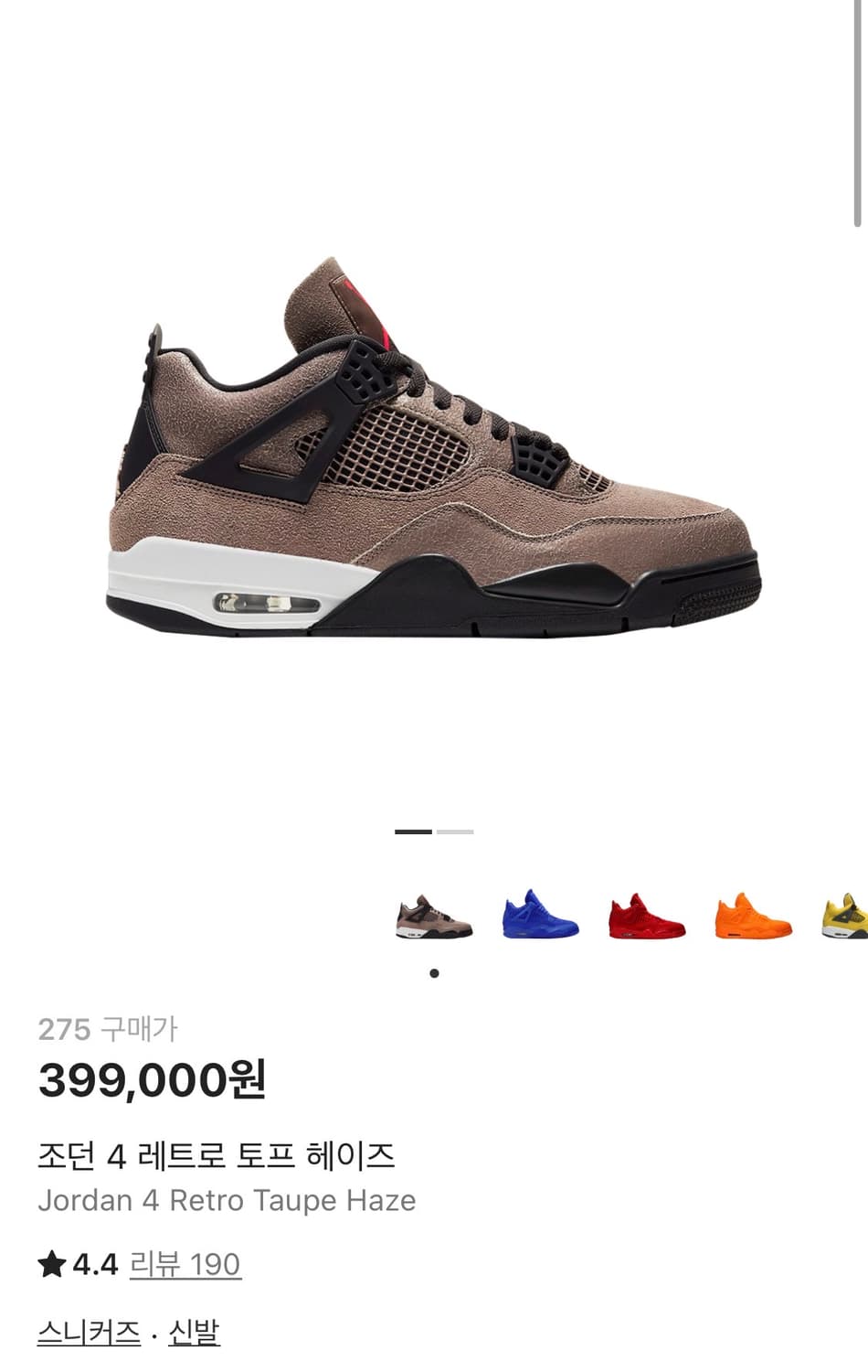 에어 조던 4 토프 헤이즈 [275] 상품이미지1