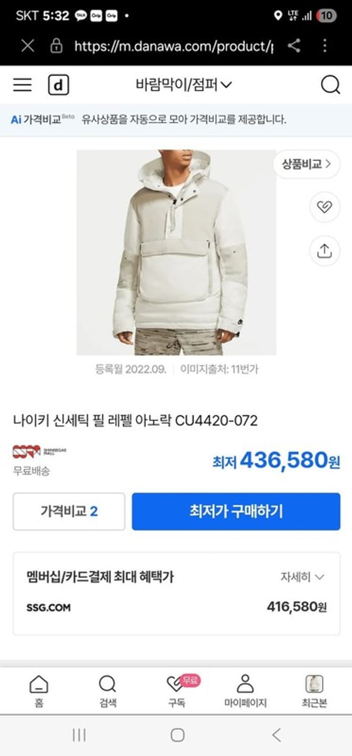 나이키 신세틱 필 레펠아노락 라이트본 S 상품이미지2