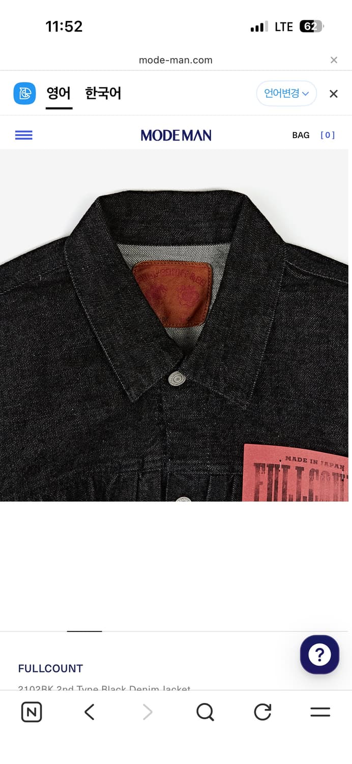 풀카운트 블랙(2102BK) 2세대 자켓 (40사이즈) 상품이미지6