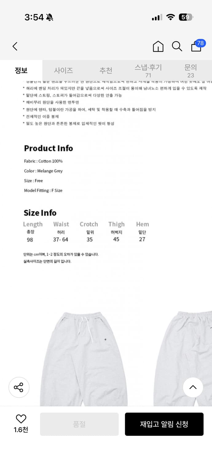 ANGLAN Wappen Sweat Balloon Set-up 상품이미지3