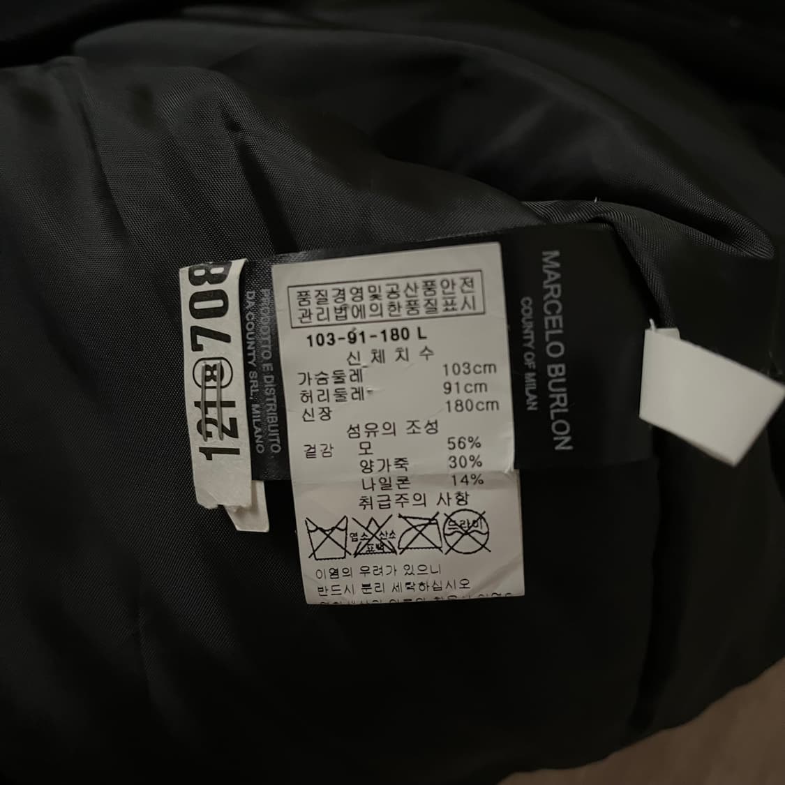 마르셀로불론 양가죽 스타디움 바시티 자켓 상품이미지6