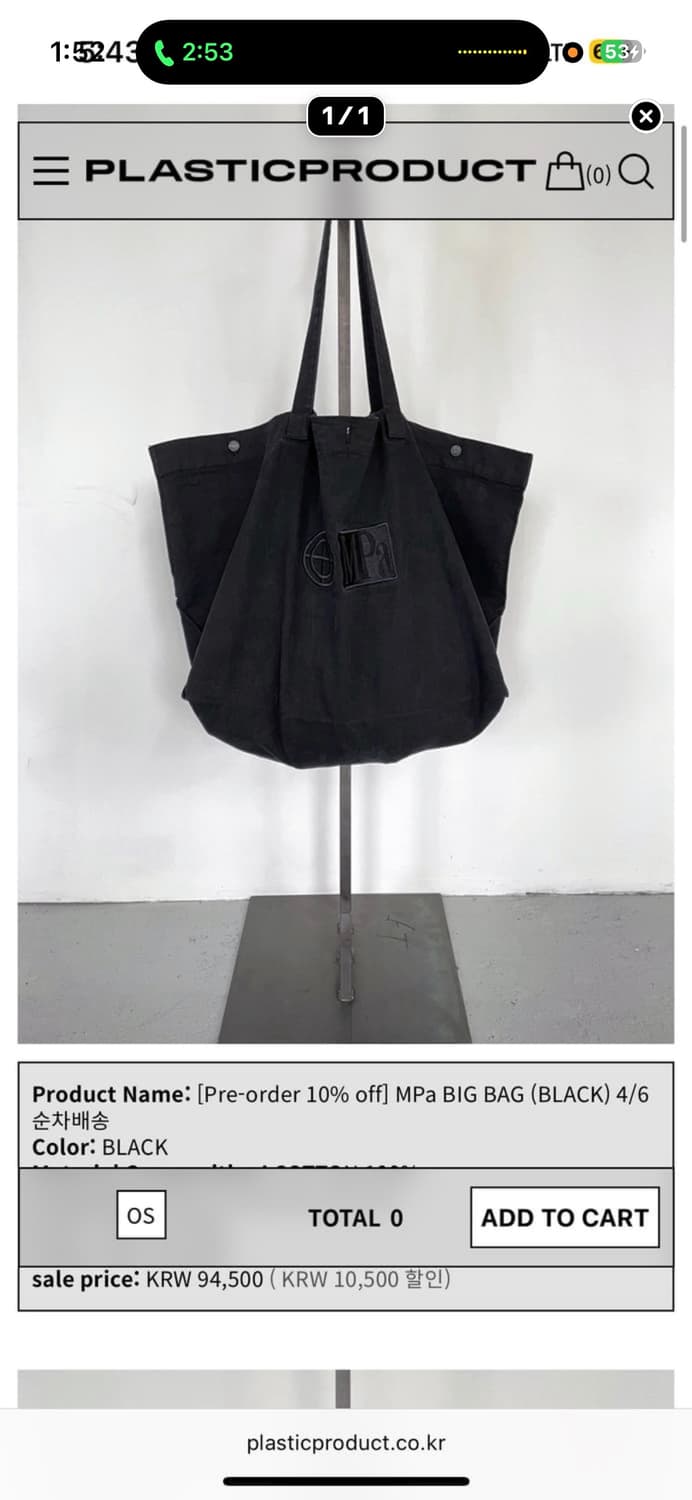 (구매) 플라스틱 프로덕트 빅백 상품이미지1