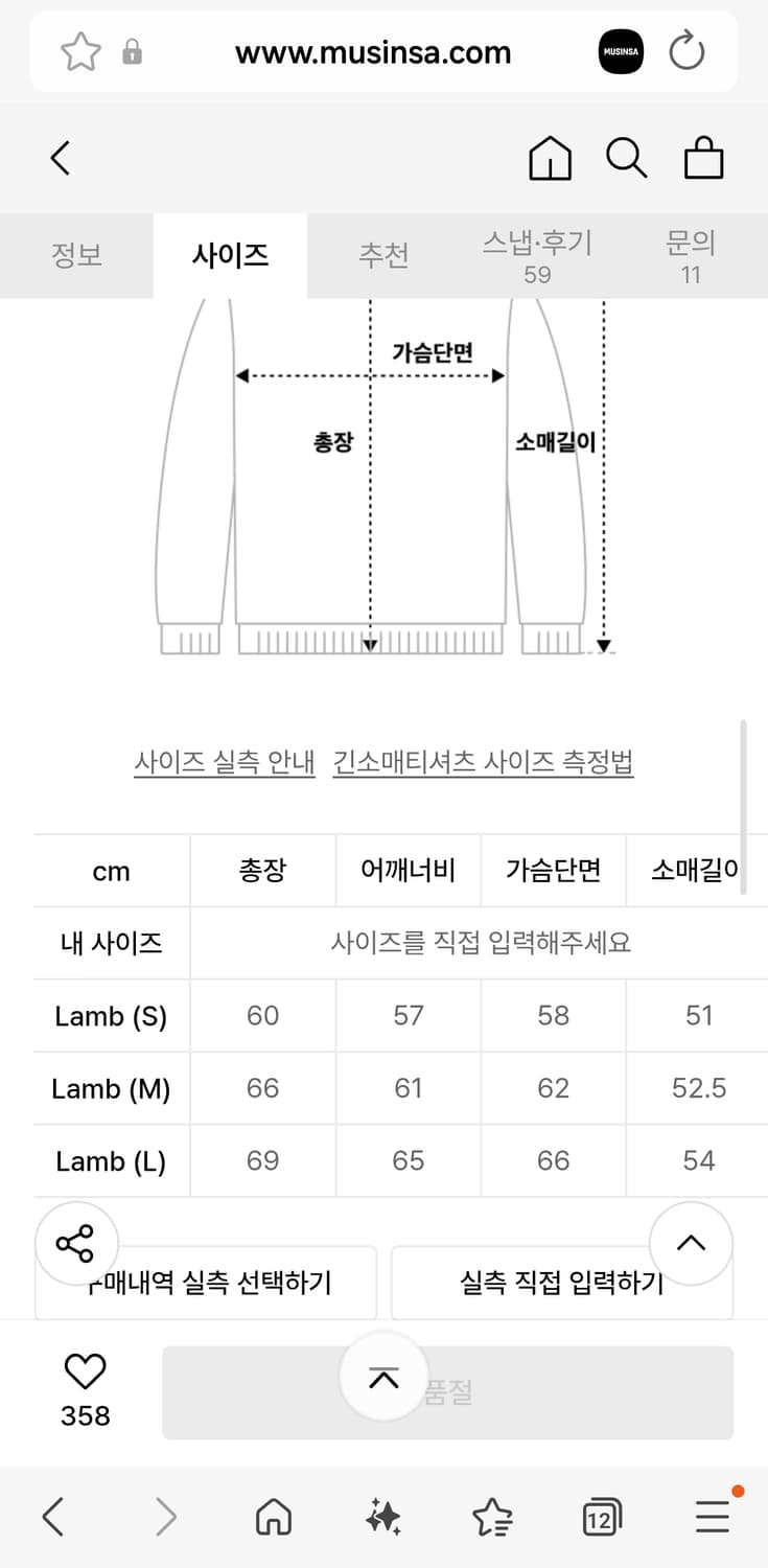 우마뭉 니트 M 상품이미지6