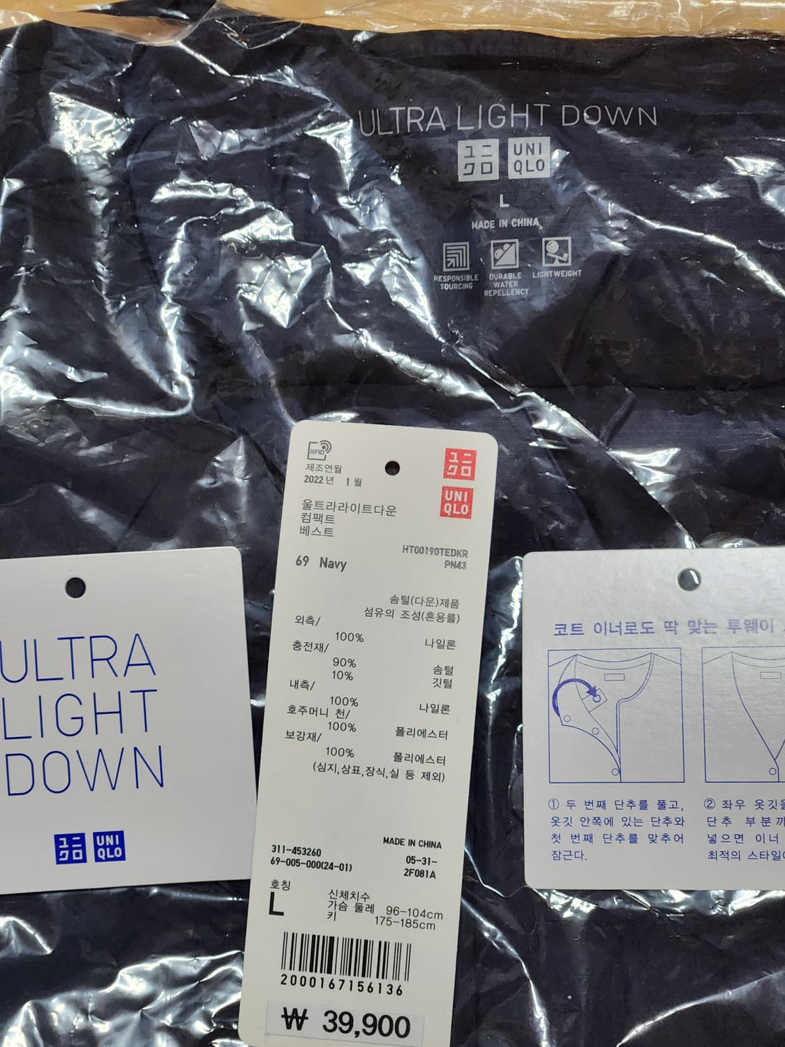 [L]울트라 라이트 다운 컴팩트 베스트 네이비 상품이미지3
