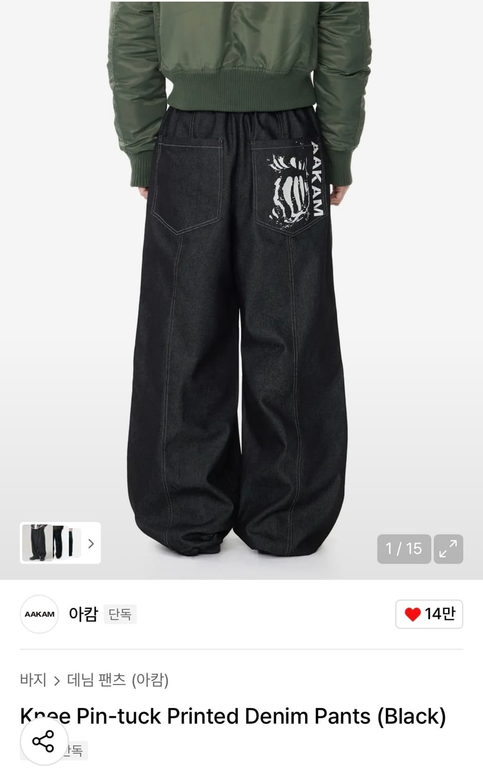 아캄 핀턱 Pin-tuck Printed Denim Pants 바지 상품이미지1