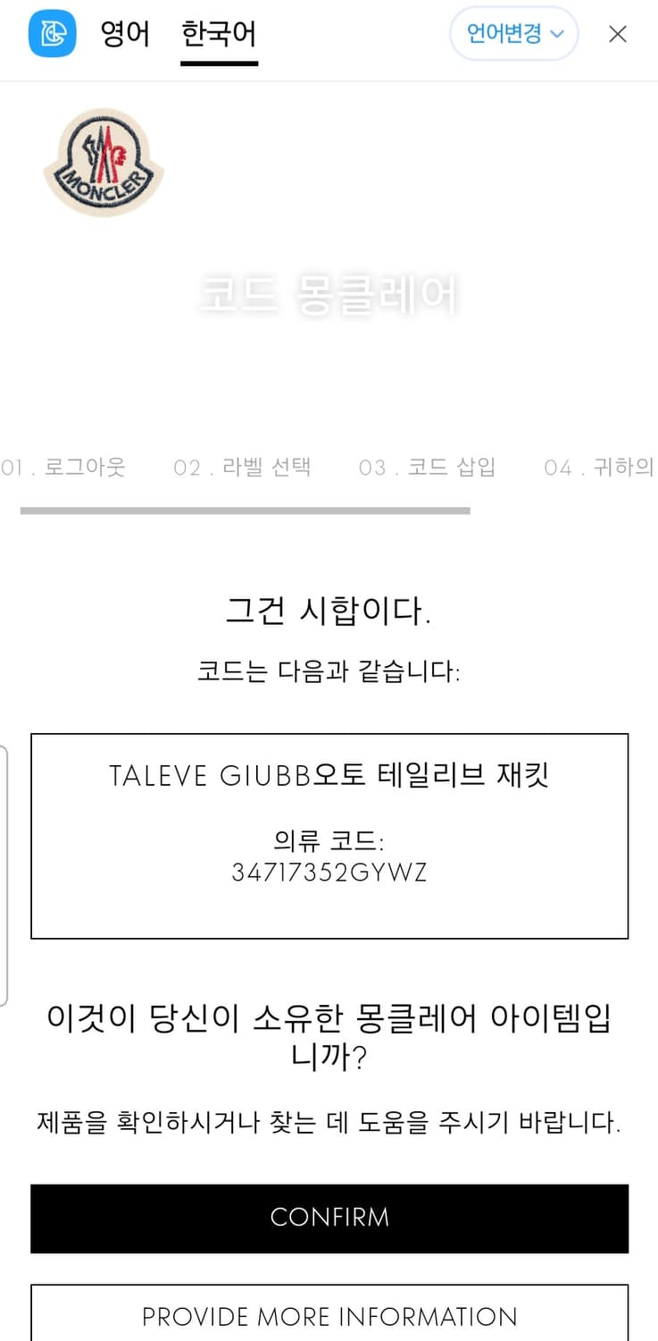 몽클레어 정품 구스패딩  0사이즈 상품이미지9