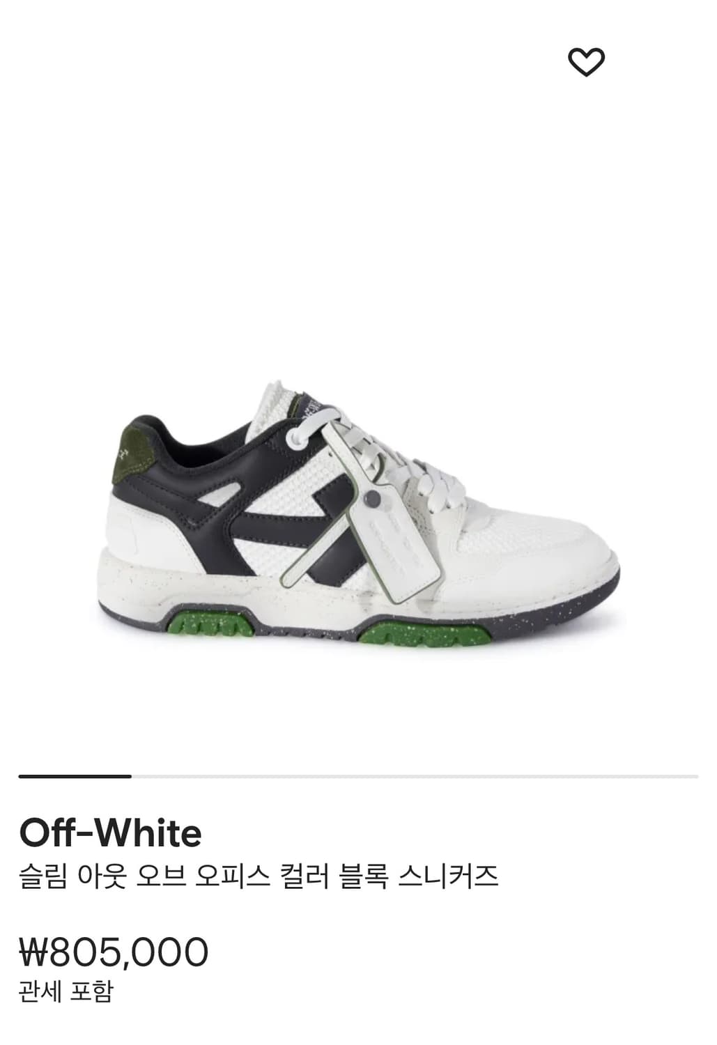 오프화이트 아웃 오브 오피스 스니커즈 44사이즈 (오늘만 이가격**) 상품이미지1