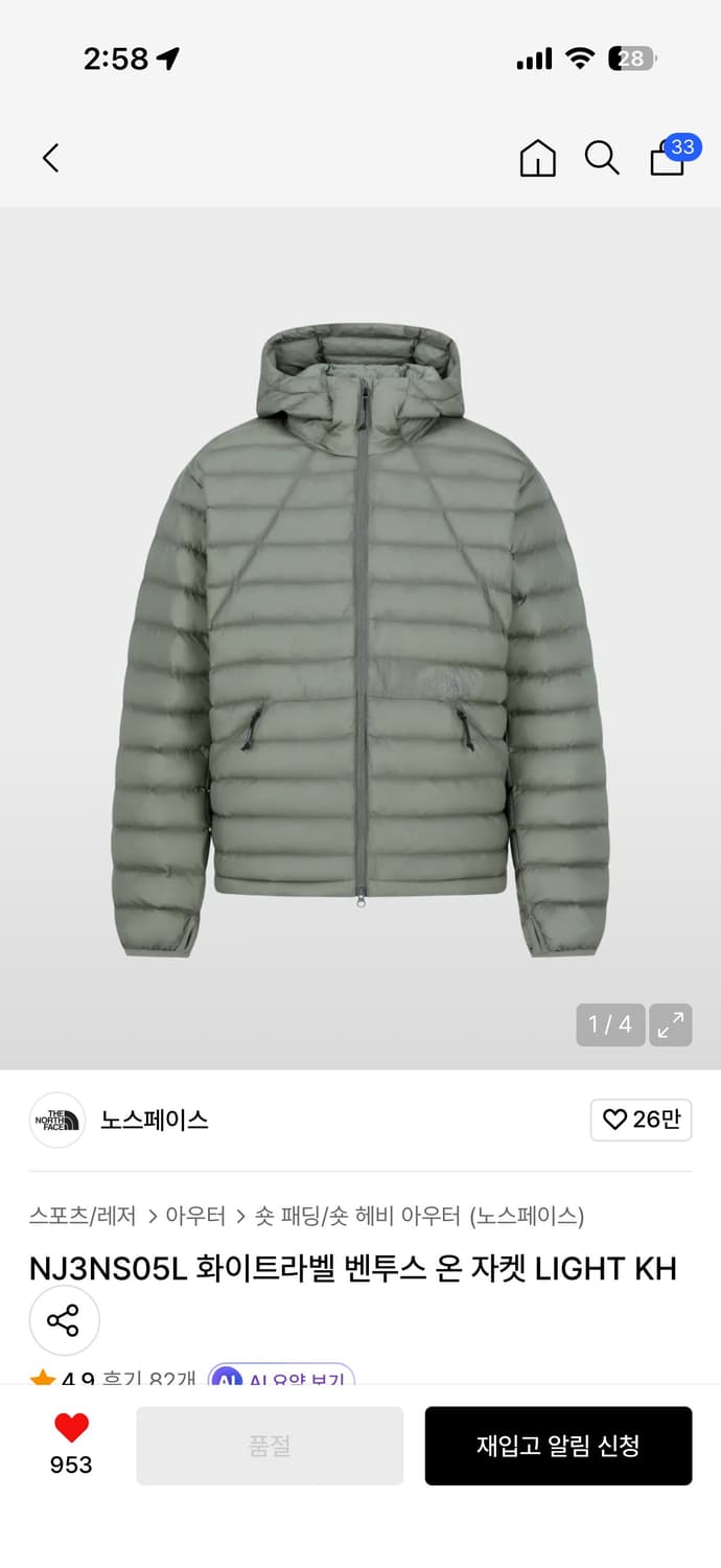 노스페이스 벤투스 온 자켓 상품이미지1