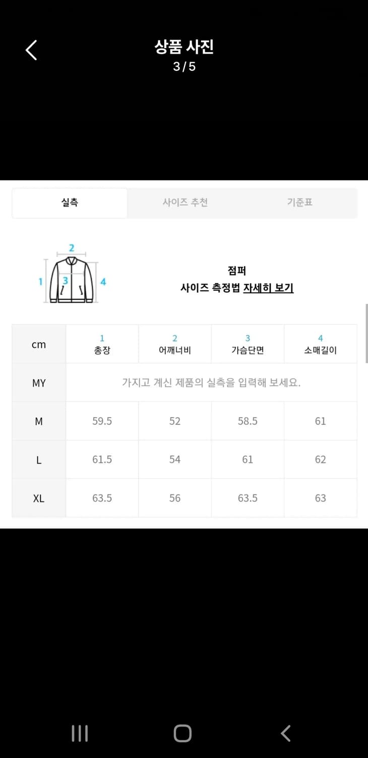토피 스웨이드 자켓 m 상품이미지2