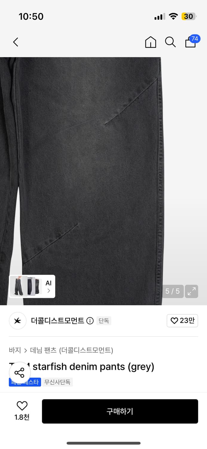 더콜디스트모먼트 TCM starfish denim pants L 상품이미지5