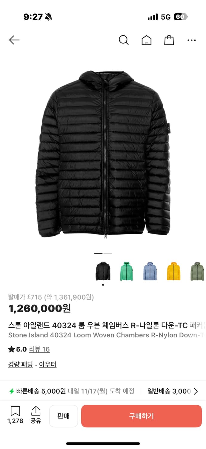 25ss 스톤아일랜드 룸우븐 체임버스 경량패딩 M사이즈 상품이미지1