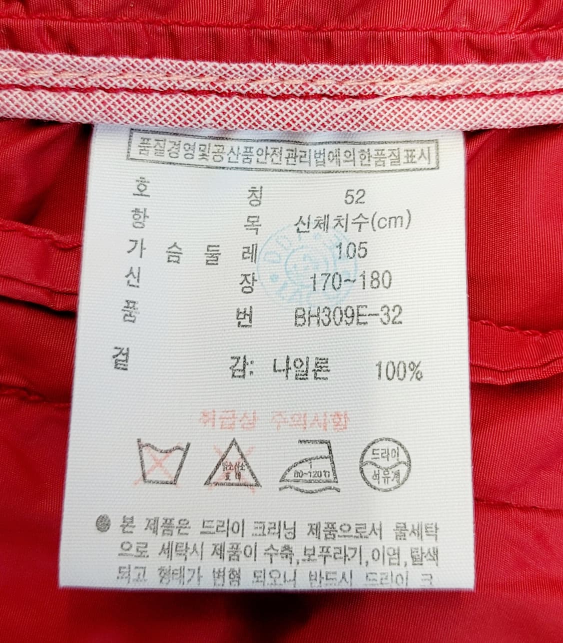 라코스테(LACOSTE) 초경량 후드 헨리넥 바람막이자켓(점퍼) 판매 상품이미지9