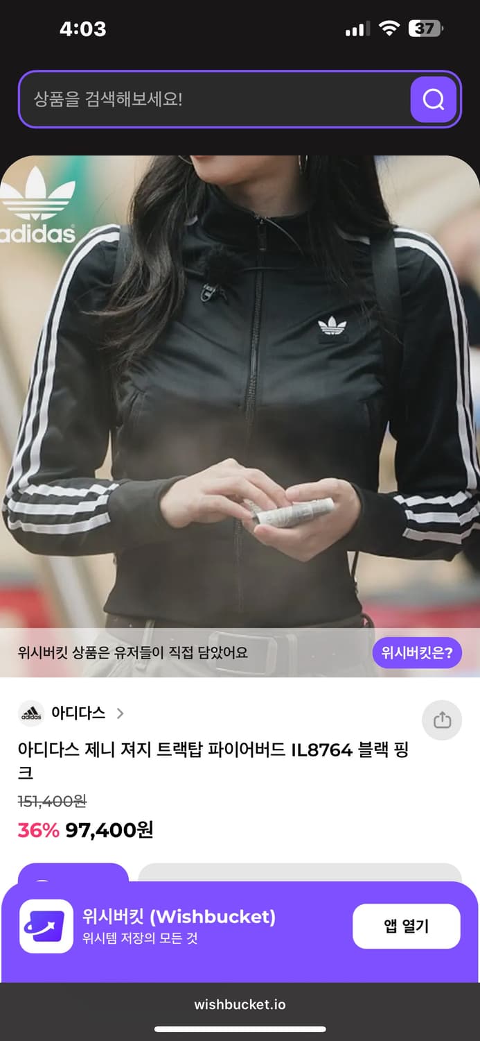 아디다스 제니 져지 트랙탑 IL8764 상품이미지3
