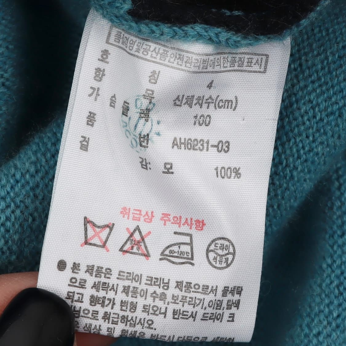 라코스테 아가일 체크 블루 울 5B 가디건 상품이미지9