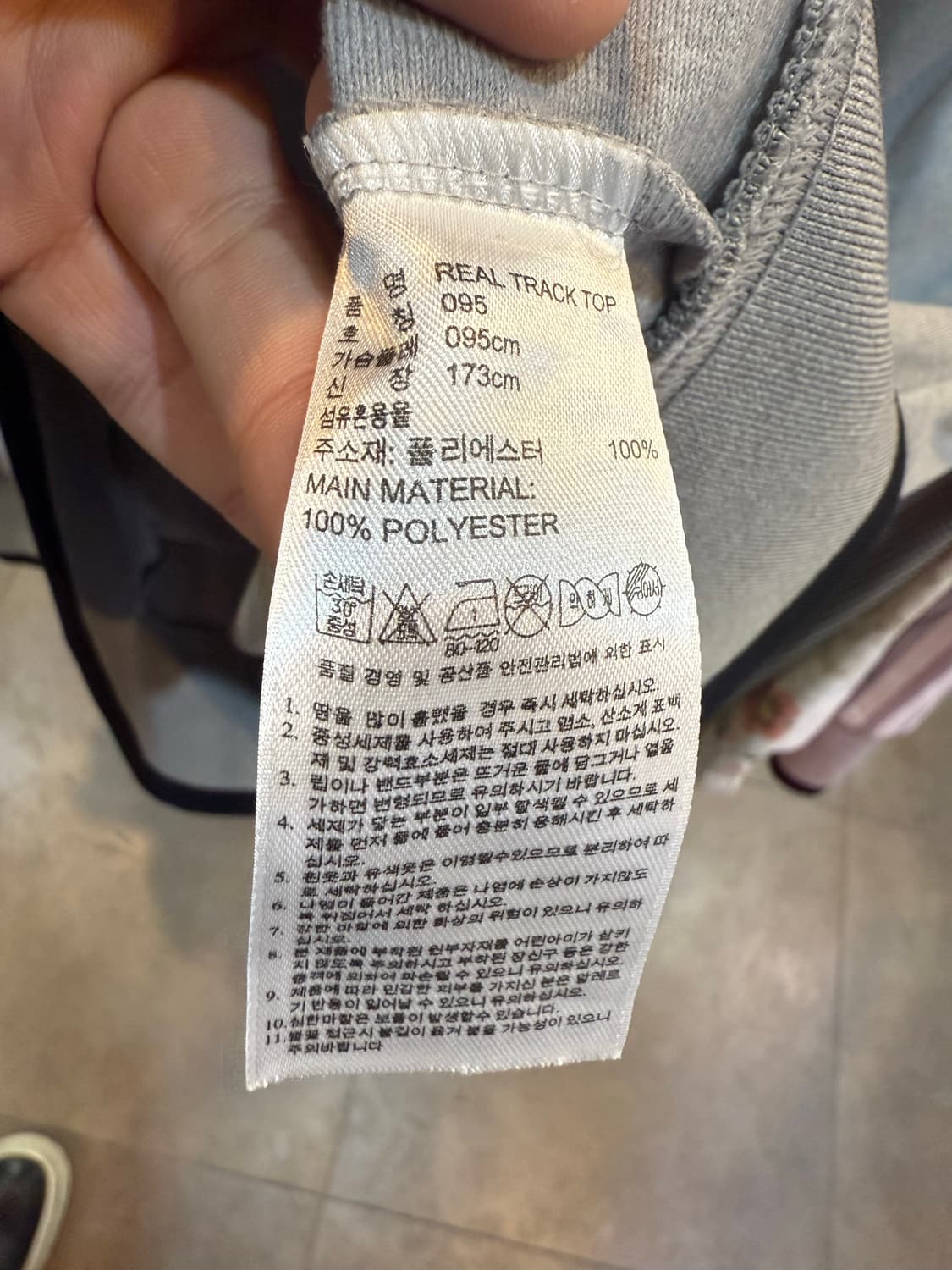 레알 마드리드 rm 져지 트랙탑 그레이 95 상품이미지7